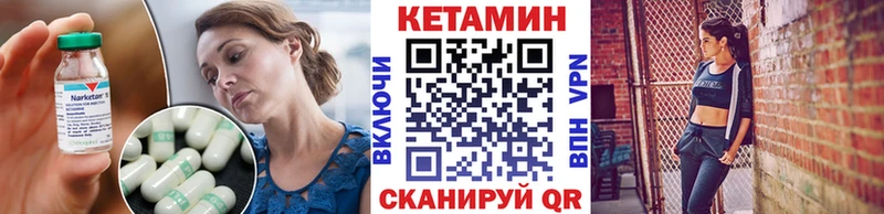 Кетамин VHQ  Няндома 