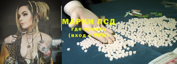 марки lsd Арсеньев