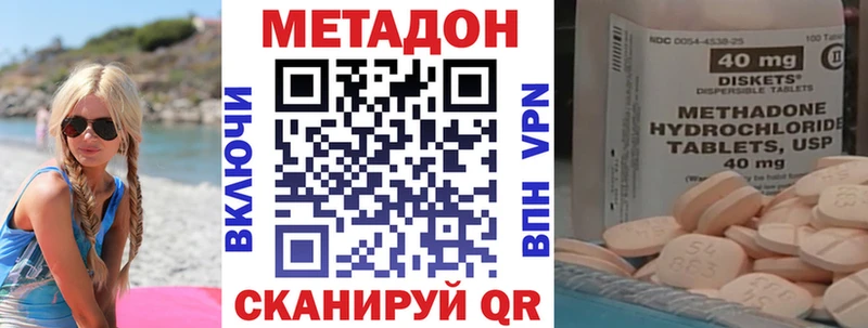 МЕТАДОН VHQ  Няндома 